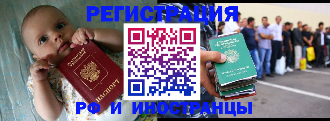 прописка в квартире в Марксе