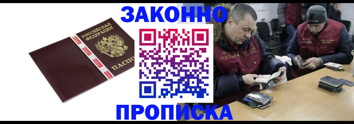 прописка от собственника в Марксе