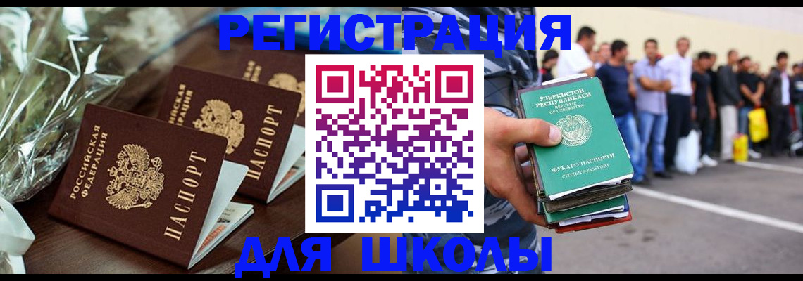 прописка от собственника в Марксе